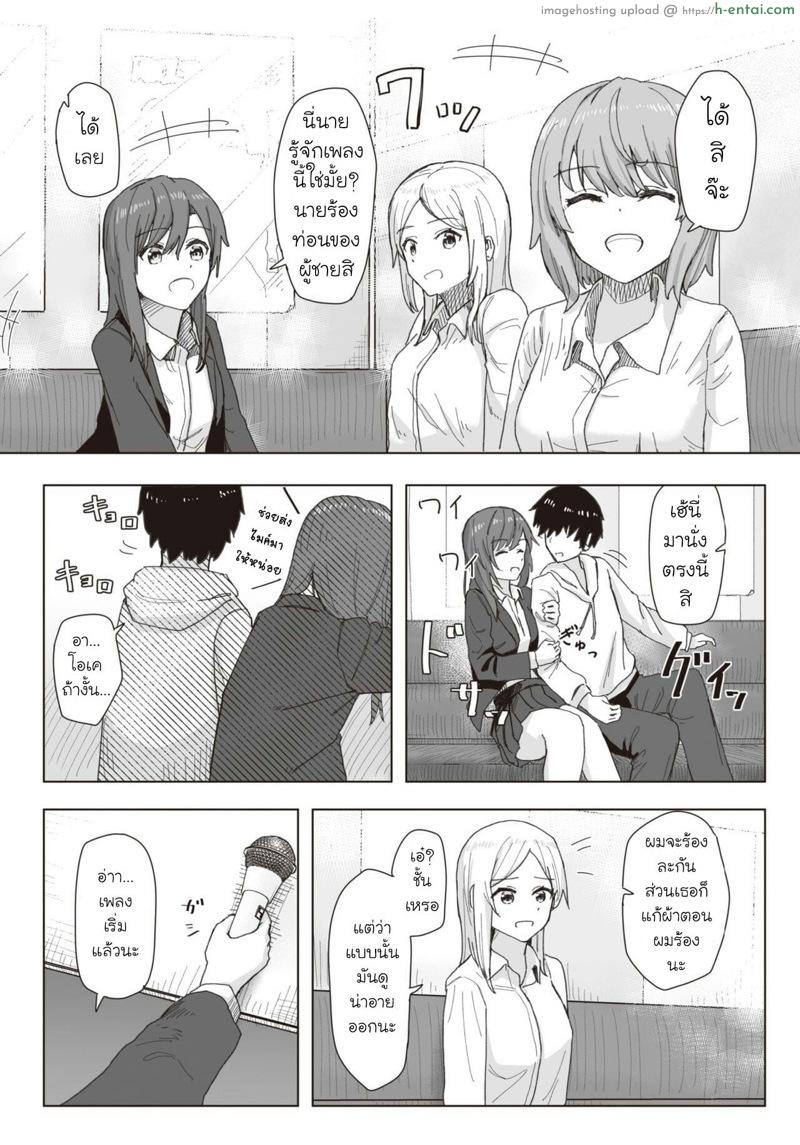 บันทึกกิจกรรมปรับเปลี่ยนสามัญสำนึก 2 - แผ่น 3