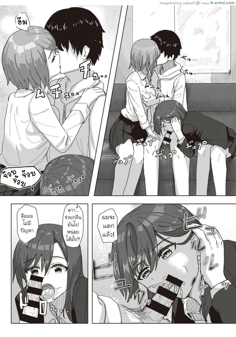 บันทึกกิจกรรมปรับเปลี่ยนสามัญสำนึก 2 - แผ่น 7