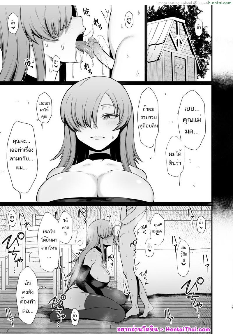 โดจิน ทำเควสกับแม่มด [Butachang] Isekai de Shota ni Okasareru Yatsu | Ravaged by a Shota in Another World แปลไทย 16