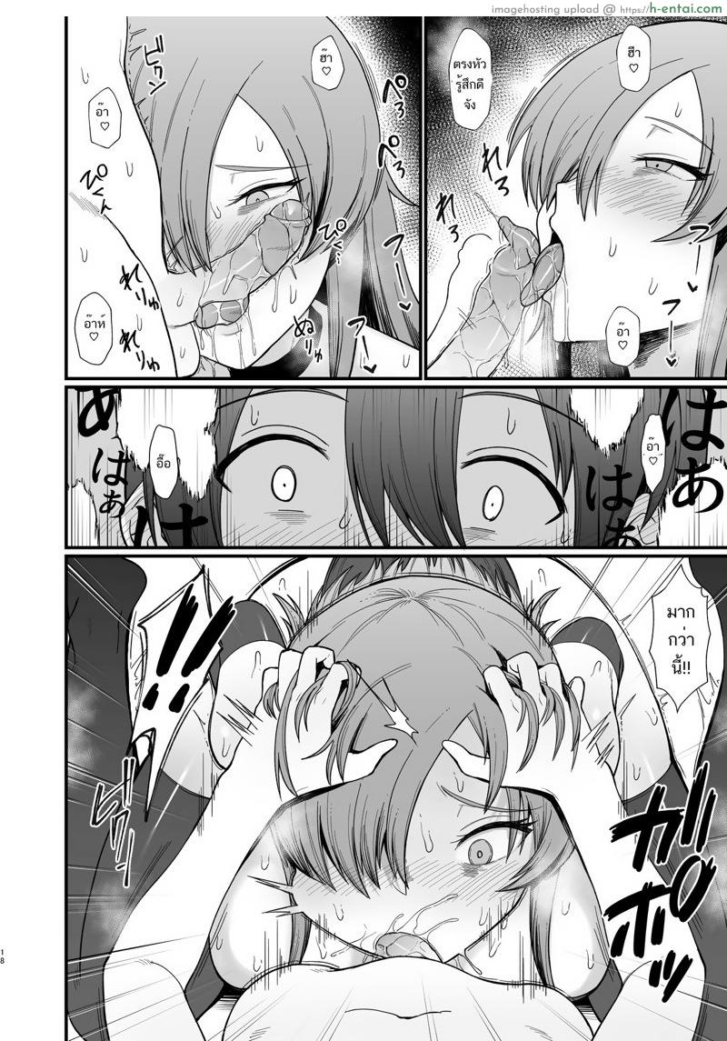 ทำเควสกับแม่มด - แผ่น 2