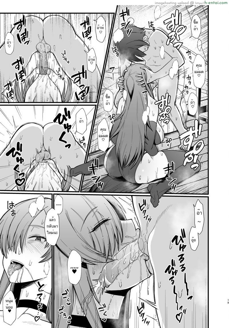 ทำเควสกับแม่มด - แผ่น 3