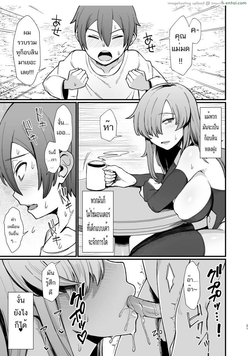 ทำเควสกับแม่มด - แผ่น 4