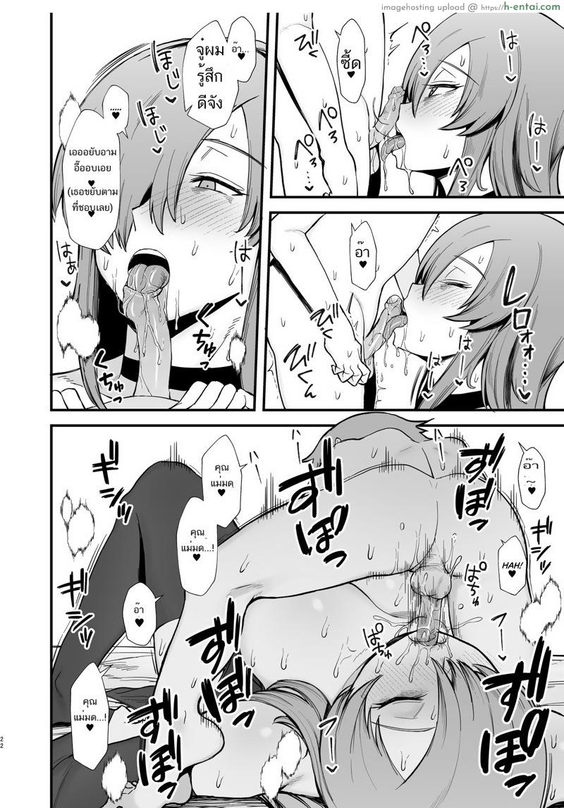 ทำเควสกับแม่มด - แผ่น 5