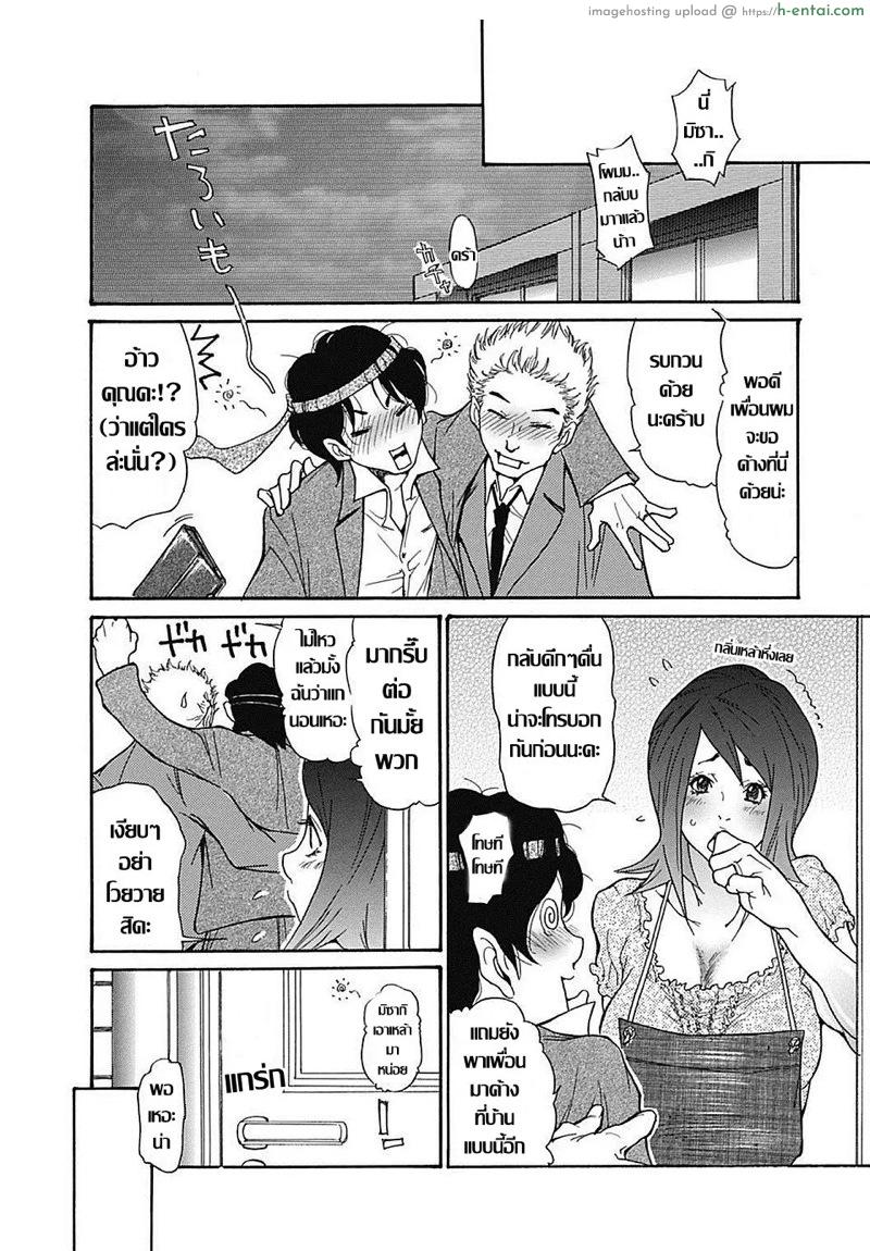 ของเคยๆ ใหนเลยจะหักห้ามใจ - แผ่น 8