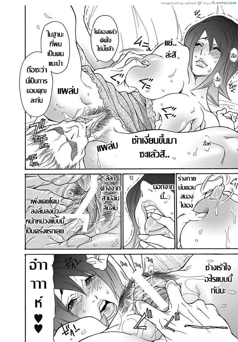 ของเคยๆ ใหนเลยจะหักห้ามใจ - แผ่น 16