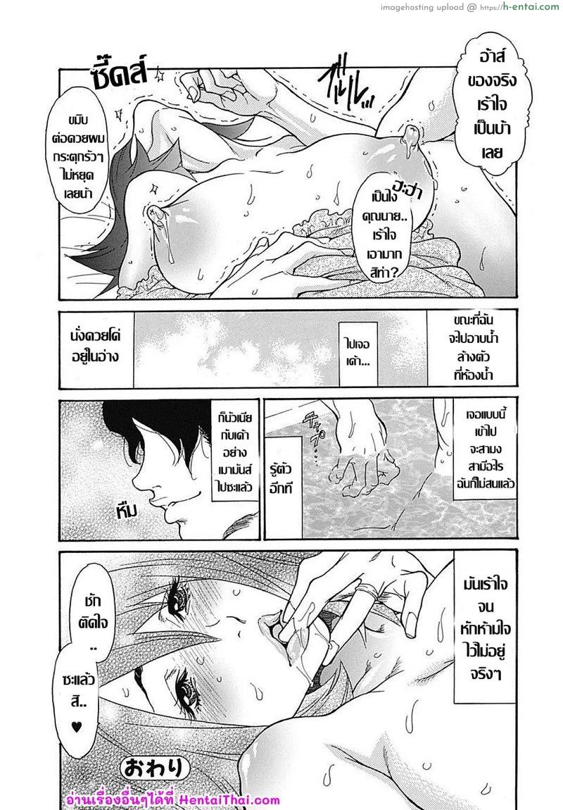 ของเคยๆ ใหนเลยจะหักห้ามใจ - แผ่น 20