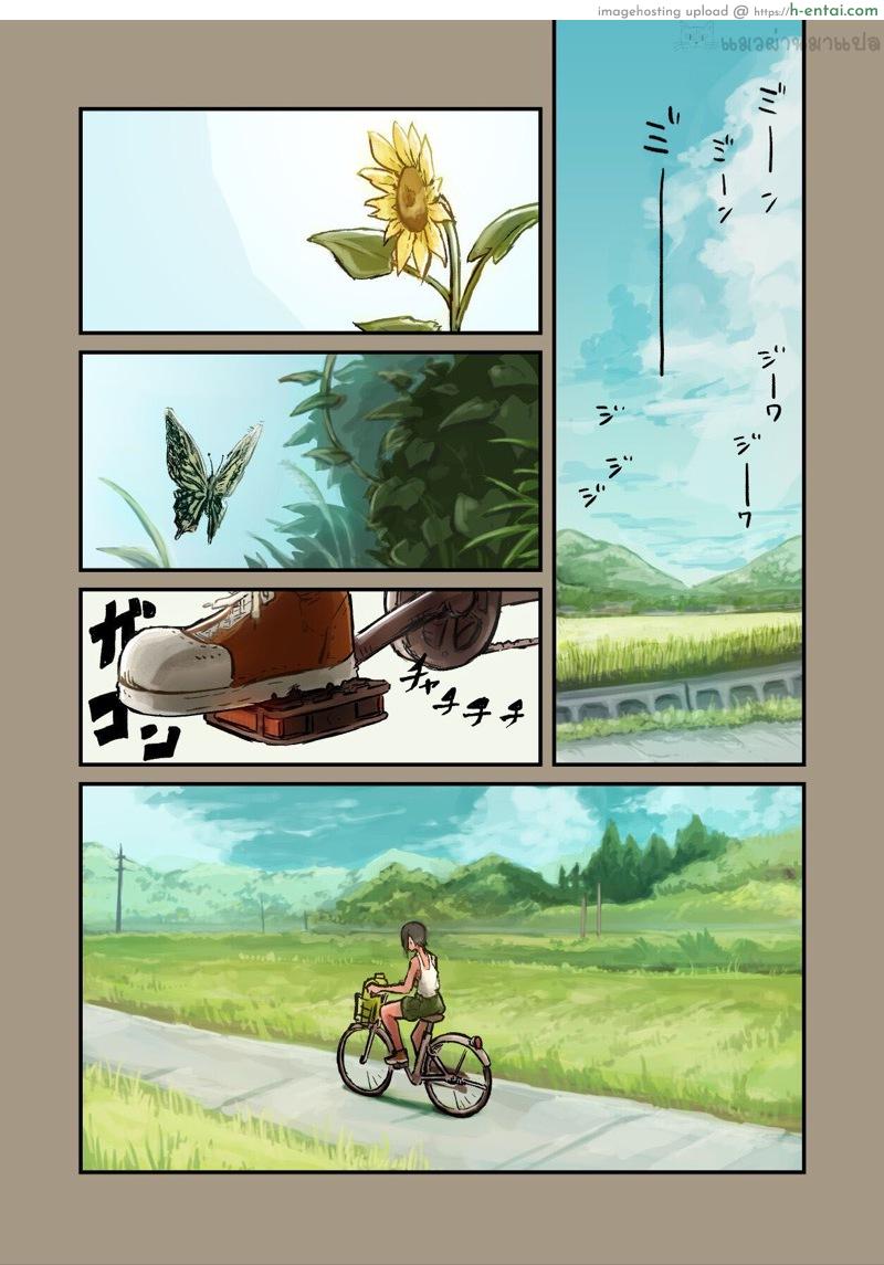 ไม่ได้ร้อนจนเหงื่อไหล แต่โดนไซร้จนทั่วตัว - แผ่น 2