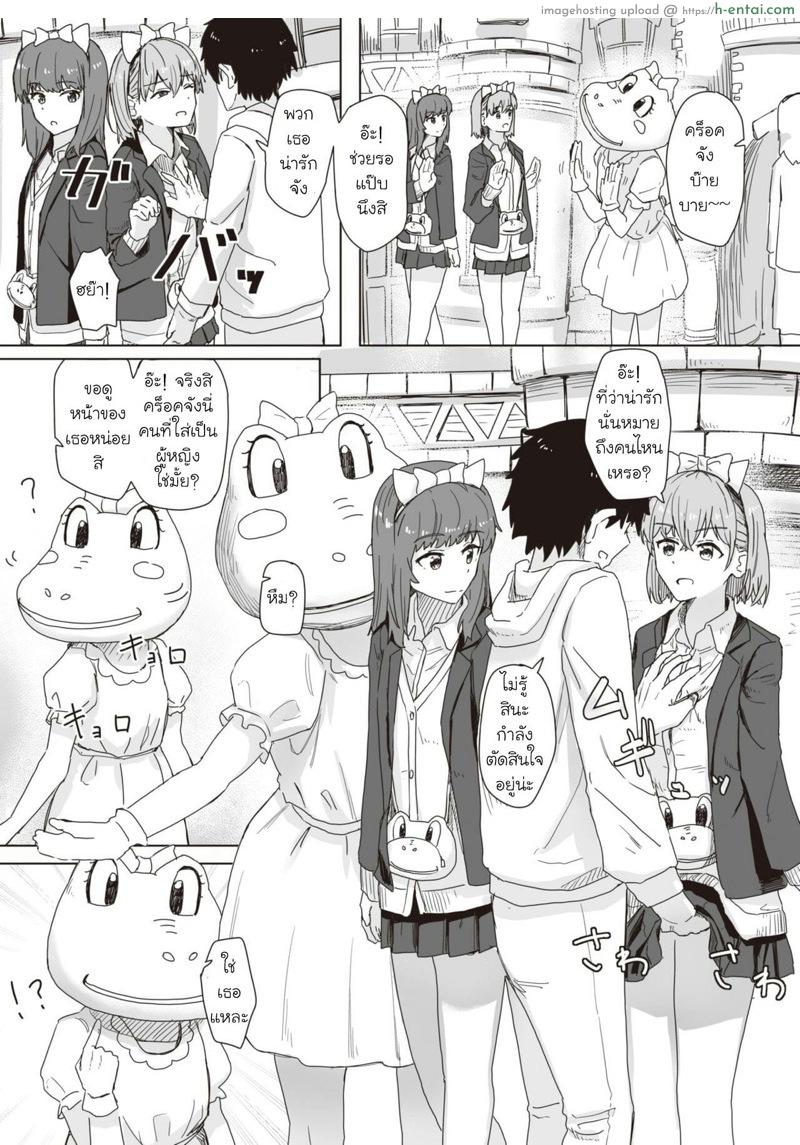 บันทึกกิจกรรมปรับเปลี่ยนสามัญสำนึก 3 - แผ่น 2