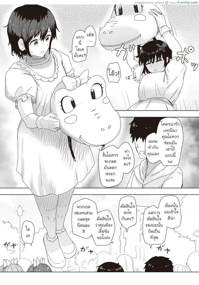 บันทึกกิจกรรมปรับเปลี่ยนสามัญสำนึก 3 - แผ่น 3