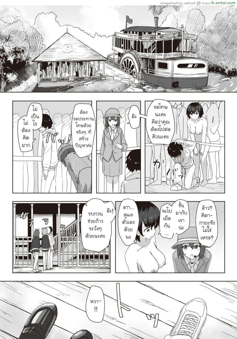 บันทึกกิจกรรมปรับเปลี่ยนสามัญสำนึก 3 - แผ่น 5