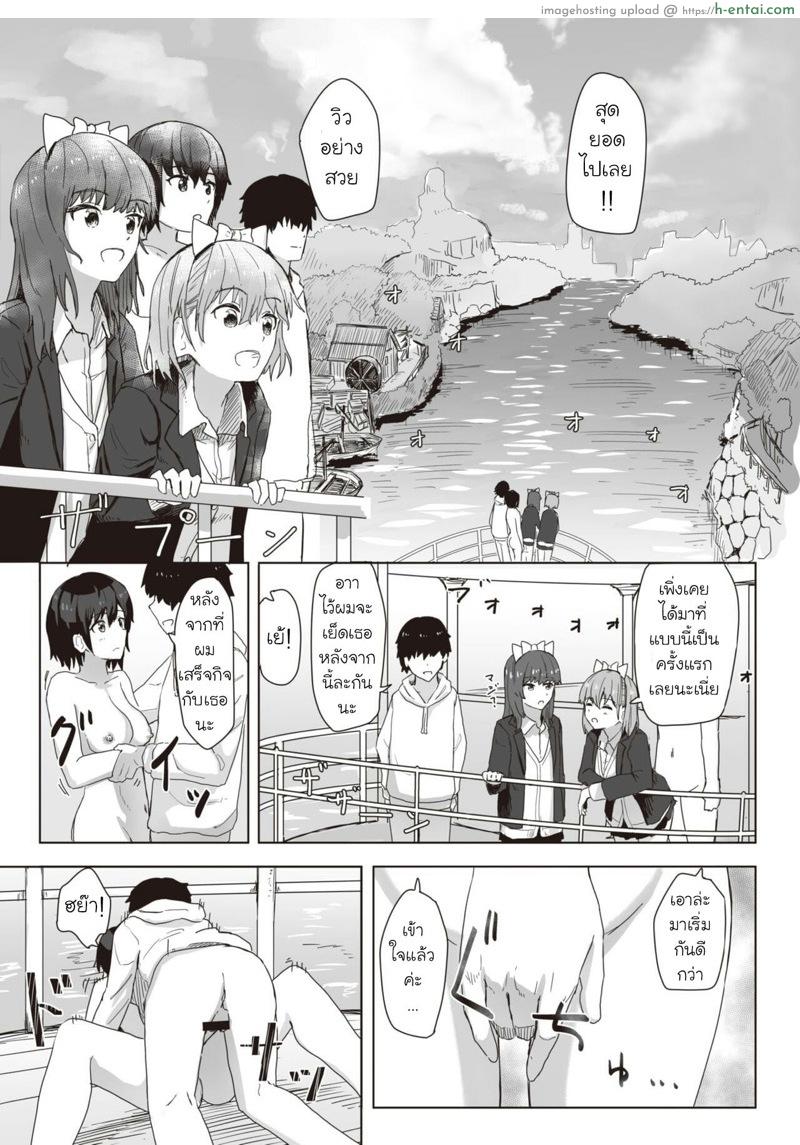 บันทึกกิจกรรมปรับเปลี่ยนสามัญสำนึก 3 - แผ่น 6