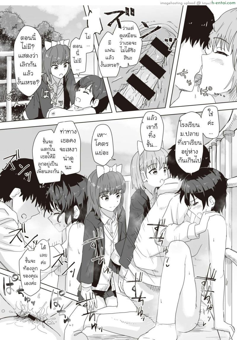 บันทึกกิจกรรมปรับเปลี่ยนสามัญสำนึก 3 - แผ่น 9