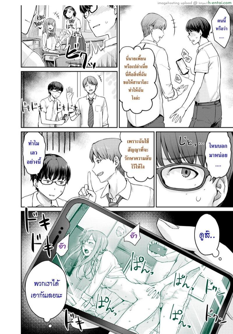 ถ่ายคลิปกับแฟน - แผ่น 2