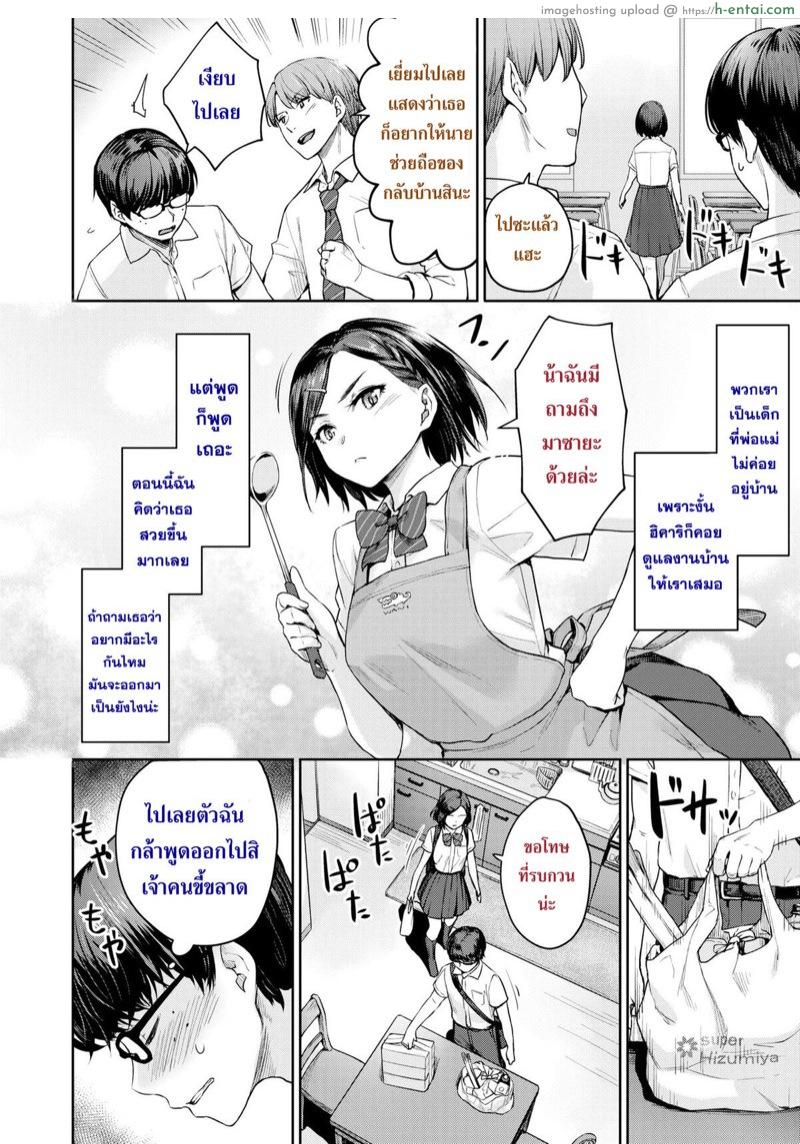 ถ่ายคลิปกับแฟน - แผ่น 4