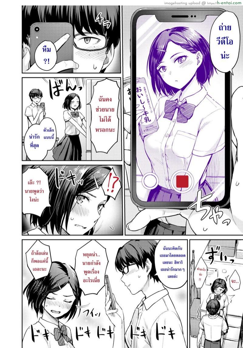 ถ่ายคลิปกับแฟน - แผ่น 6