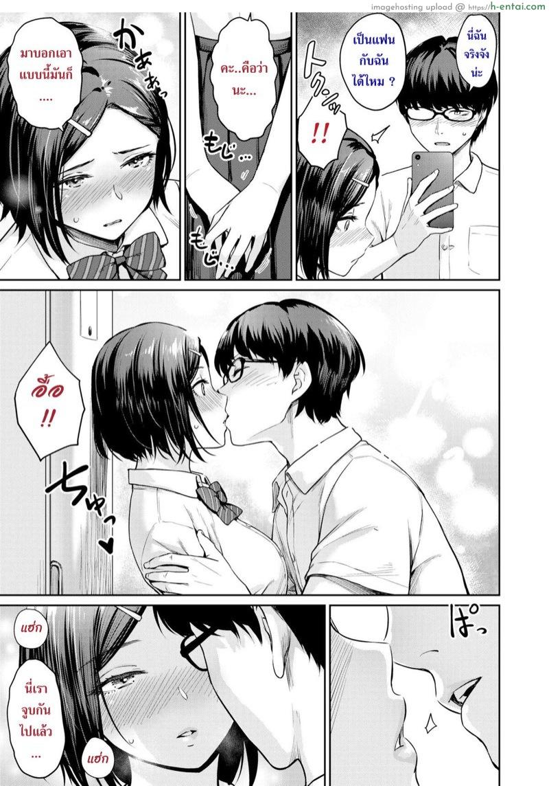 ถ่ายคลิปกับแฟน - แผ่น 7