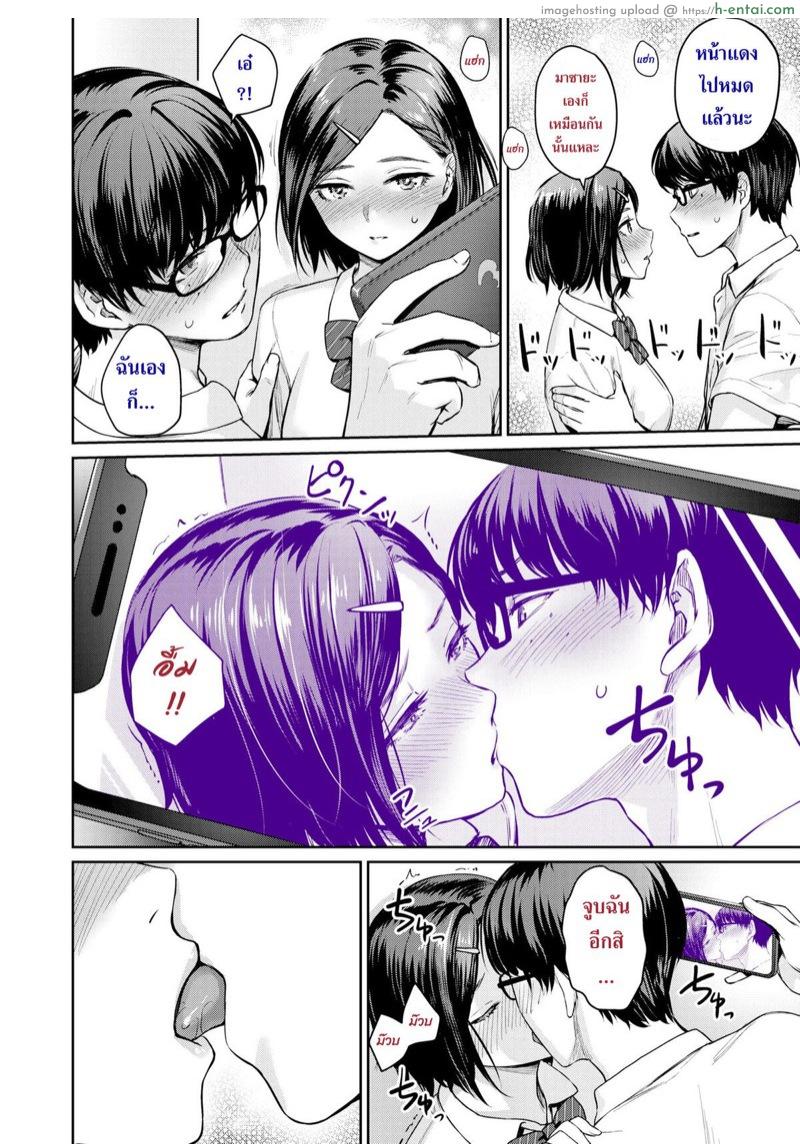 ถ่ายคลิปกับแฟน - แผ่น 8