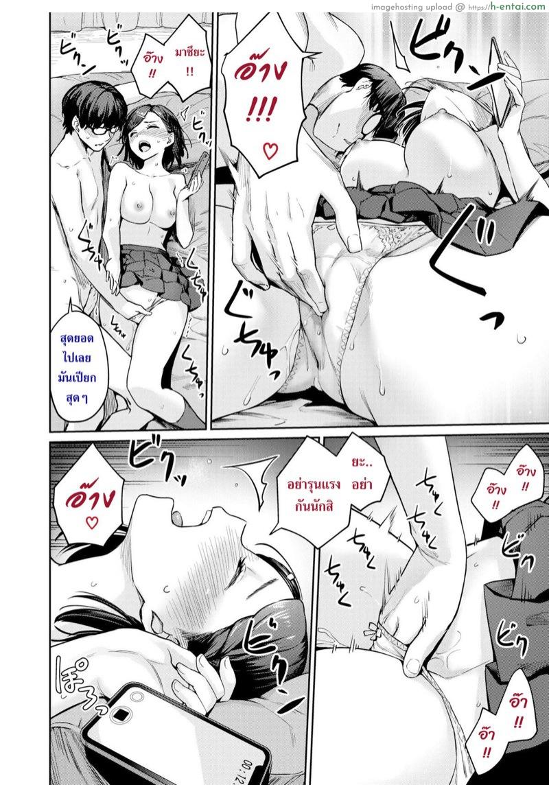 ถ่ายคลิปกับแฟน - แผ่น 14