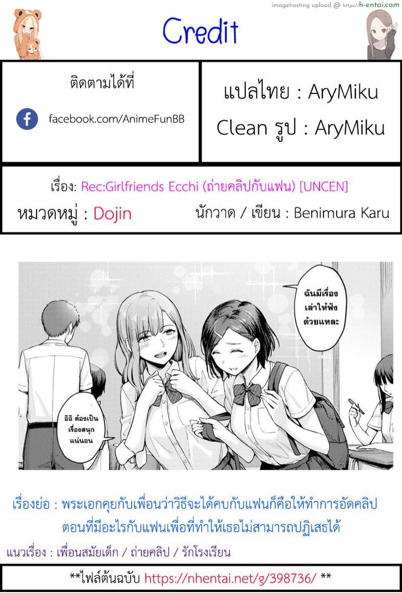 ถ่ายคลิปกับแฟน - แผ่น 25