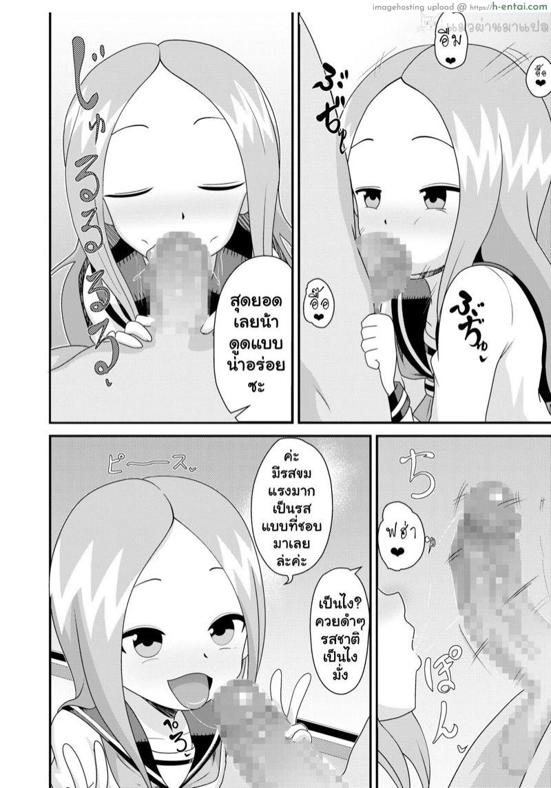 ด้านหลังกระจก เค้ายกเอากัน - แผ่น 6