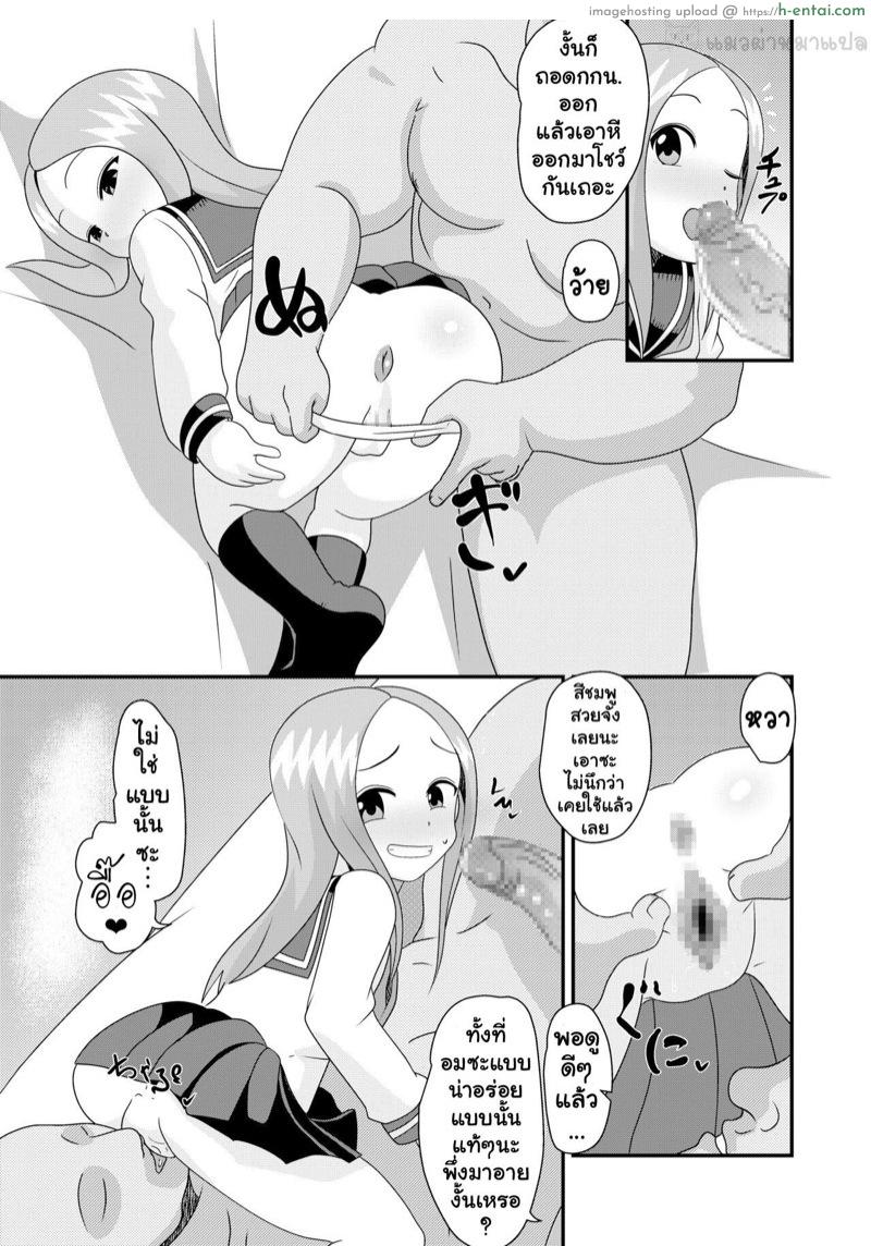 ด้านหลังกระจก เค้ายกเอากัน - แผ่น 7