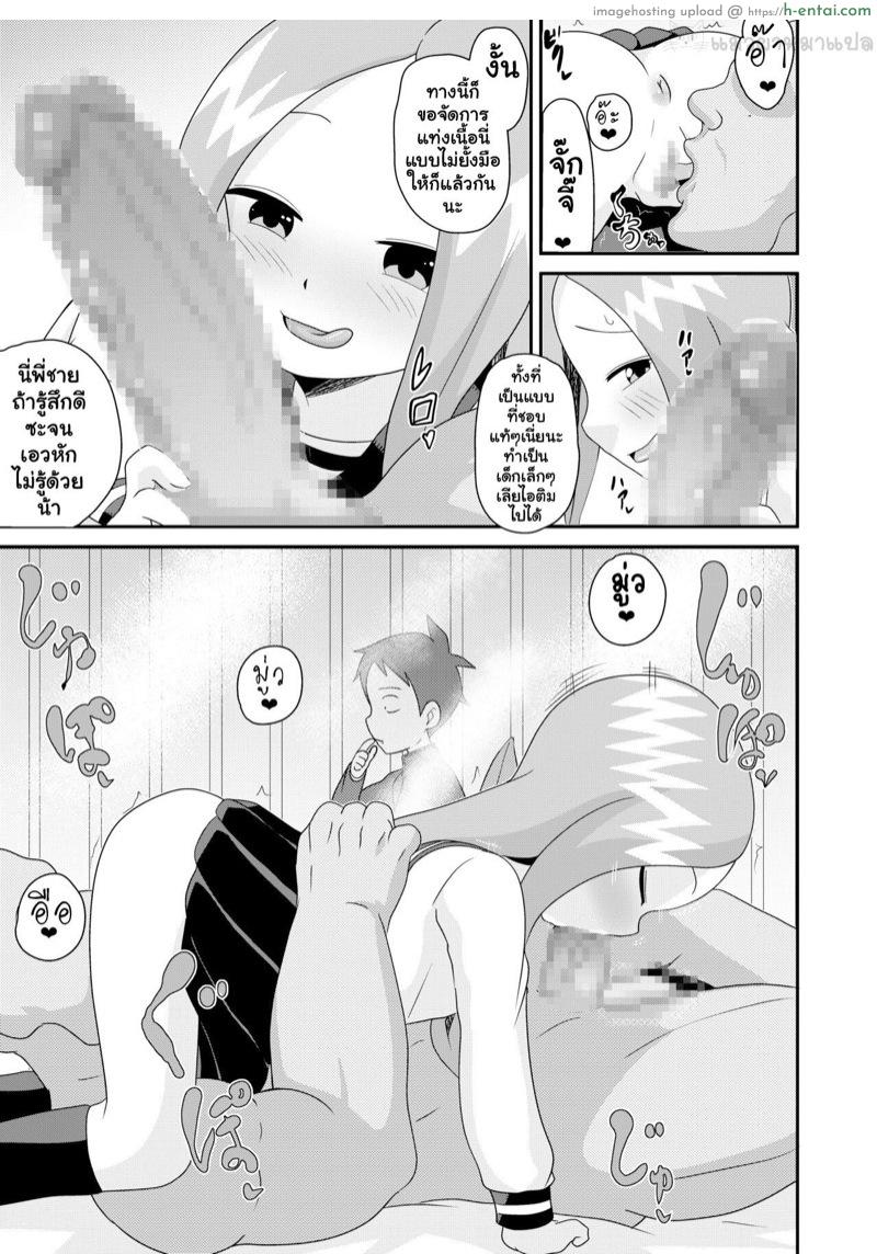 ด้านหลังกระจก เค้ายกเอากัน - แผ่น 8