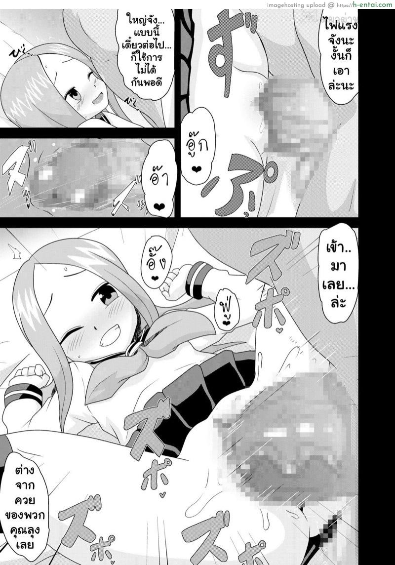 ด้านหลังกระจก เค้ายกเอากัน - แผ่น 11