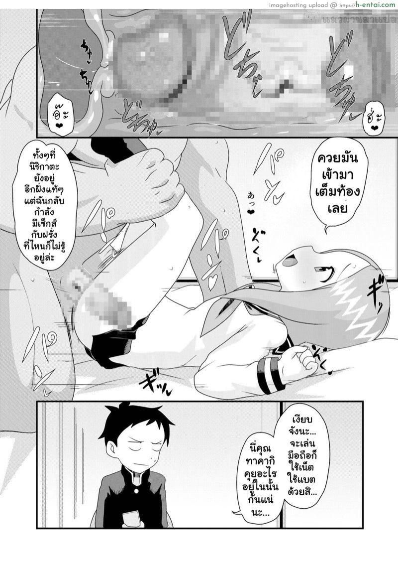 ด้านหลังกระจก เค้ายกเอากัน - แผ่น 12