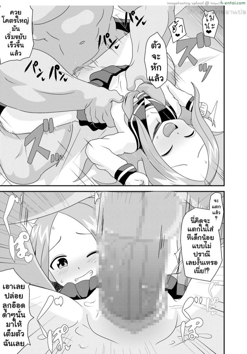 ด้านหลังกระจก เค้ายกเอากัน - แผ่น 13