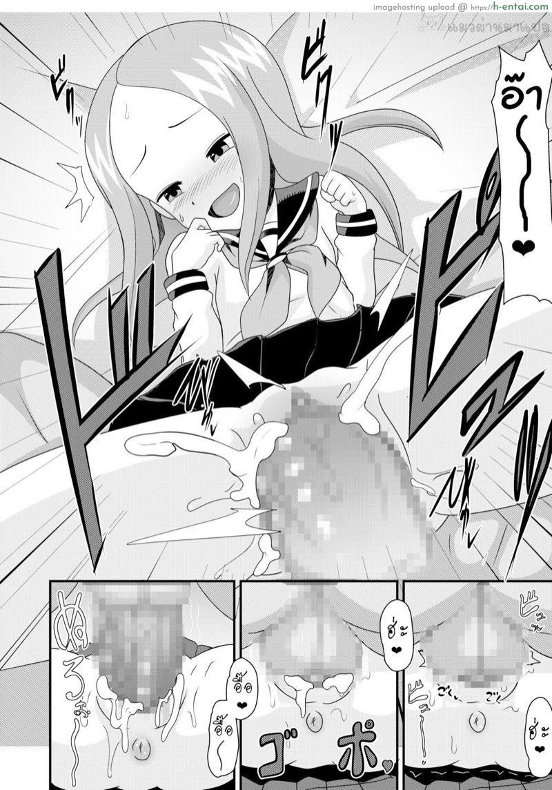 ด้านหลังกระจก เค้ายกเอากัน - แผ่น 14