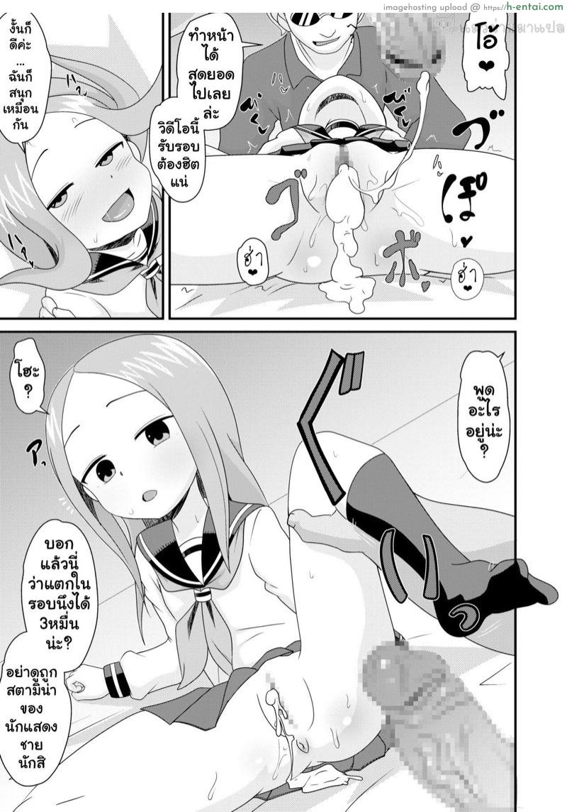 ด้านหลังกระจก เค้ายกเอากัน - แผ่น 15