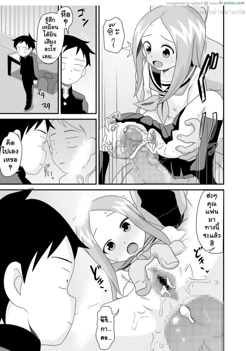 ด้านหลังกระจก เค้ายกเอากัน - แผ่น 18