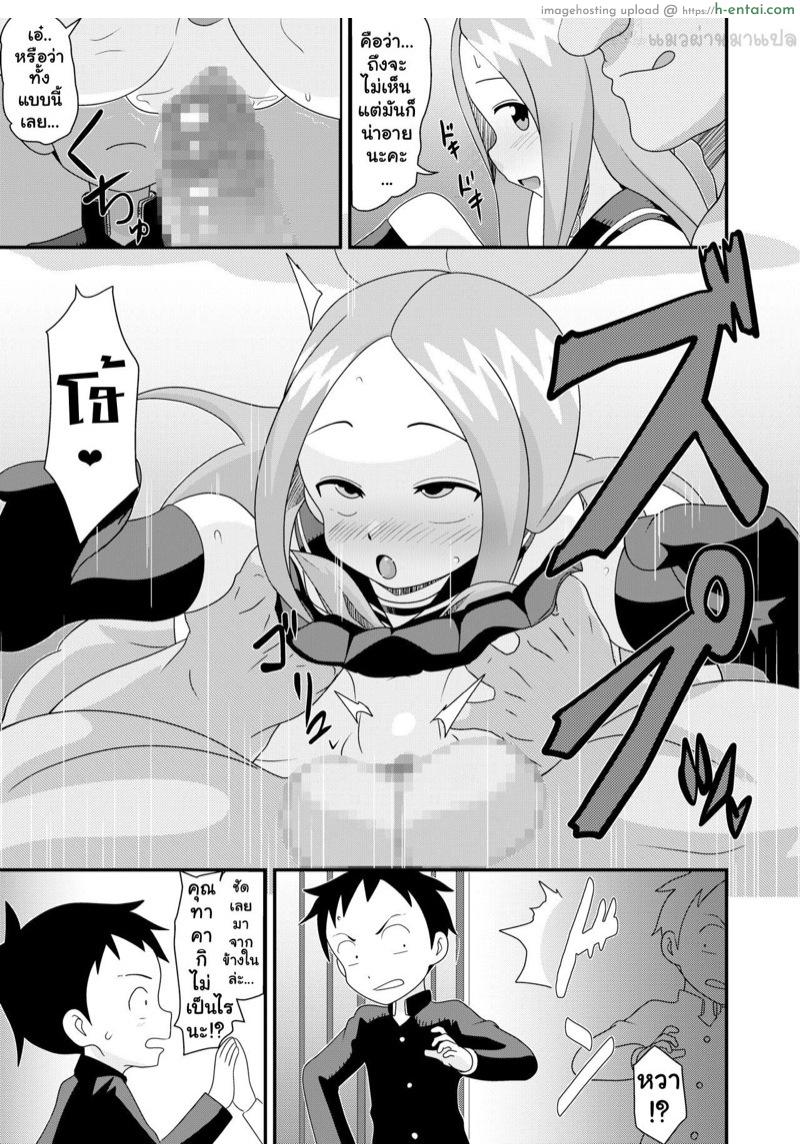 ด้านหลังกระจก เค้ายกเอากัน - แผ่น 19