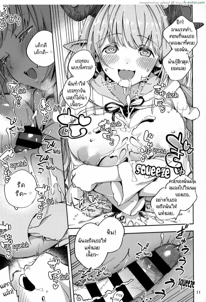 แพ้ใจตัวเอง - แผ่น 10