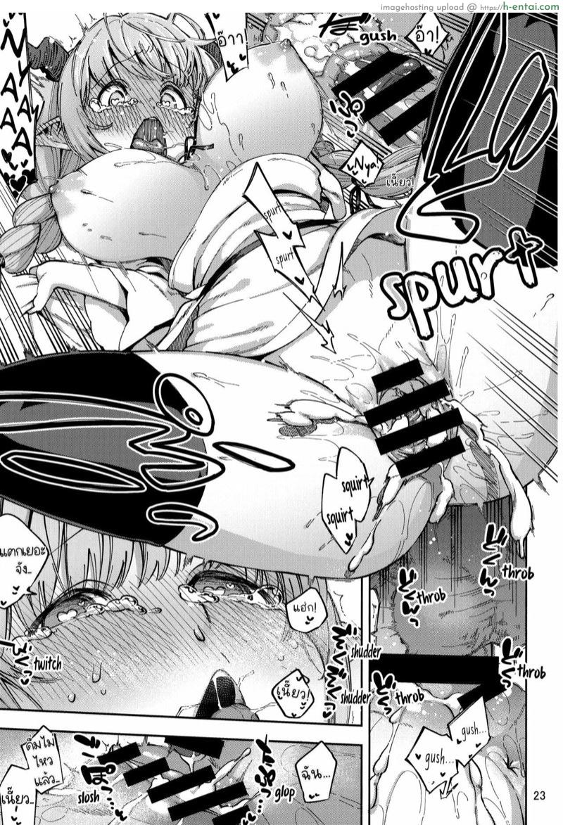 แพ้ใจตัวเอง - แผ่น 22