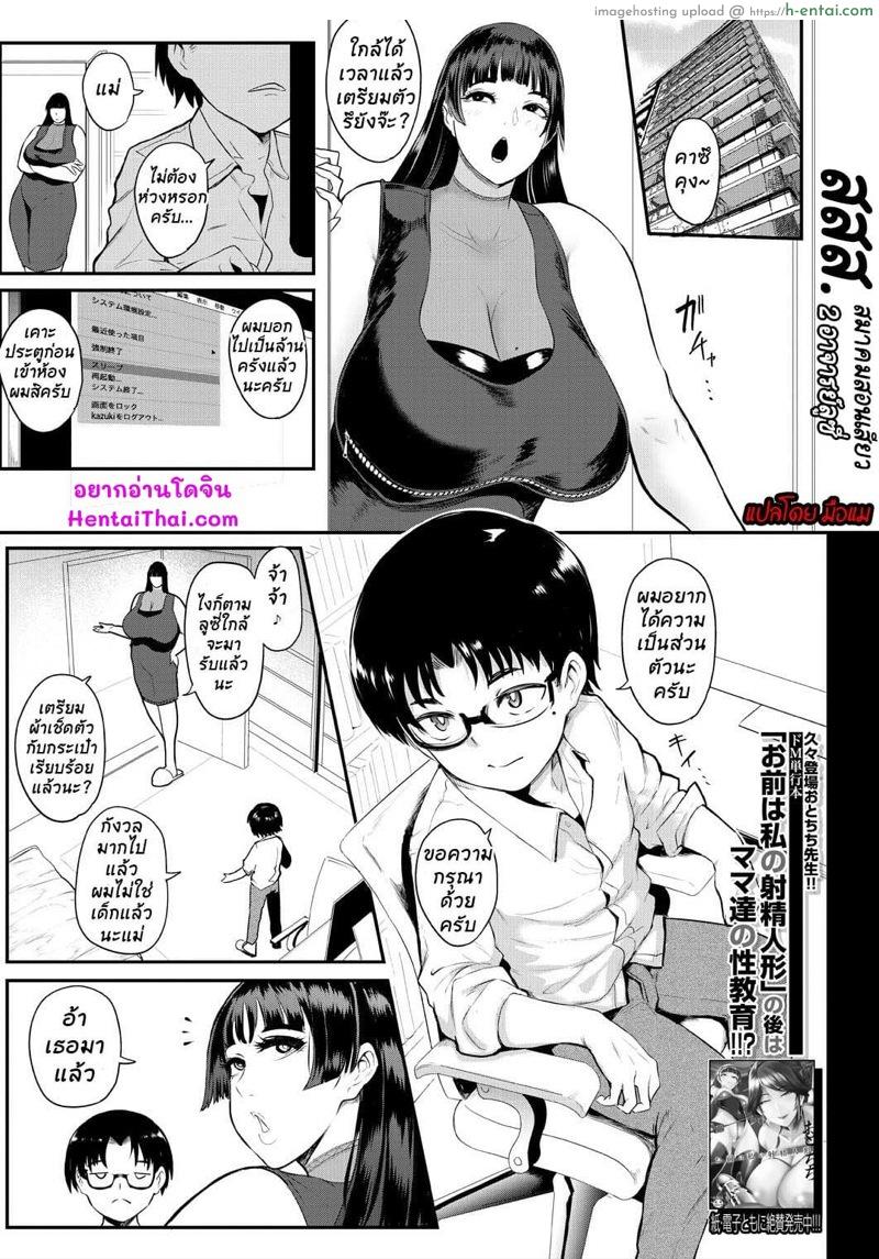 สสส. สมาคมสอนเสียว 2 - อาจารย์ลูซี่ - แผ่น 1