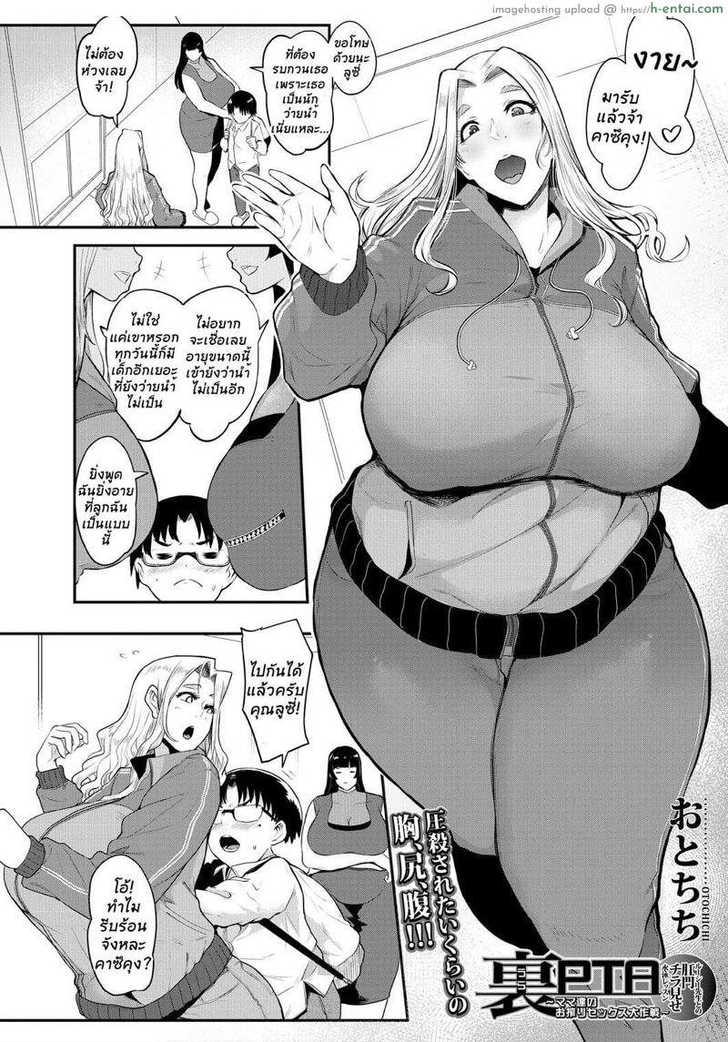 สสส. สมาคมสอนเสียว 2 - อาจารย์ลูซี่ - แผ่น 2