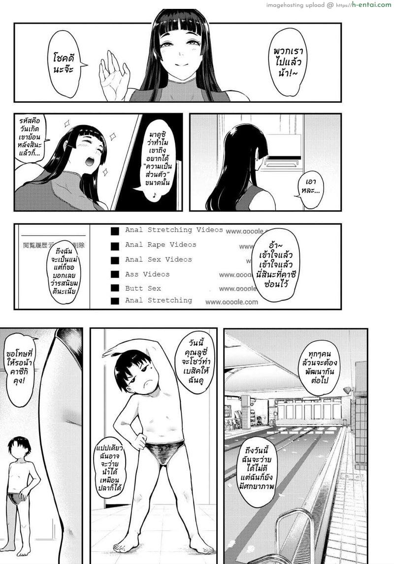 สสส. สมาคมสอนเสียว 2 - อาจารย์ลูซี่ - แผ่น 3