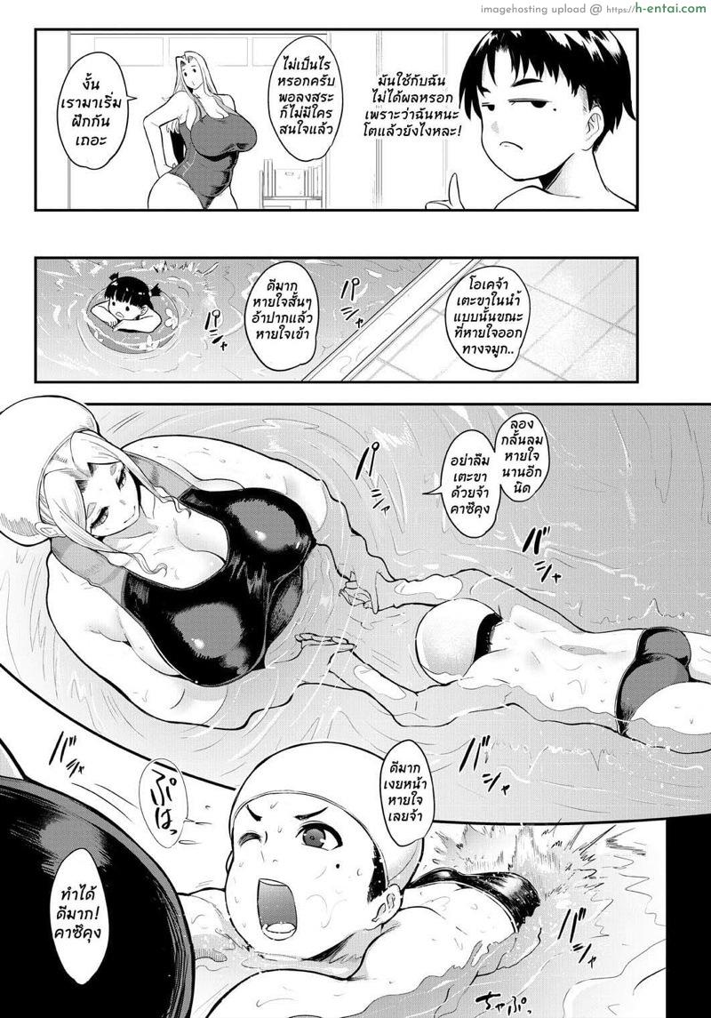 สสส. สมาคมสอนเสียว 2 - อาจารย์ลูซี่ - แผ่น 5