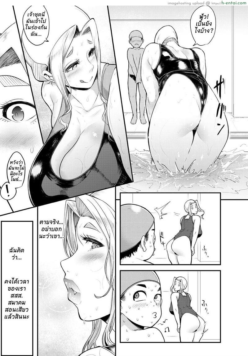 สสส. สมาคมสอนเสียว 2 - อาจารย์ลูซี่ - แผ่น 9