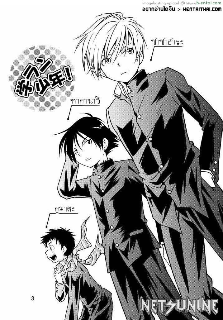 ชมรมว่ายน้ำแสนอบอุ่น - แผ่น 3 ชมรมว่ายน้ำแสนอบอุ่น - แผ่น 3