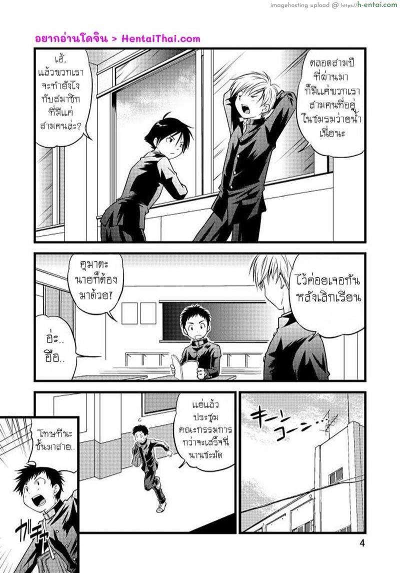 ชมรมว่ายน้ำแสนอบอุ่น - แผ่น 4 ชมรมว่ายน้ำแสนอบอุ่น - แผ่น 4