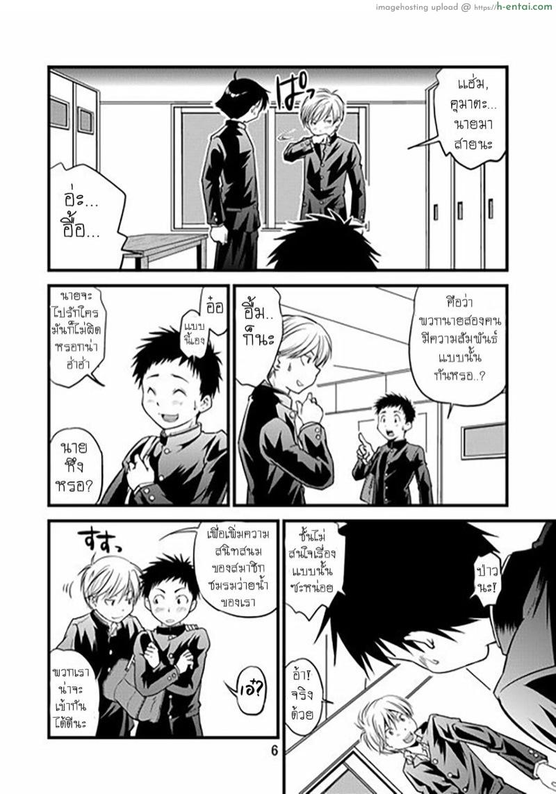 ชมรมว่ายน้ำแสนอบอุ่น - แผ่น 6 ชมรมว่ายน้ำแสนอบอุ่น - แผ่น 6