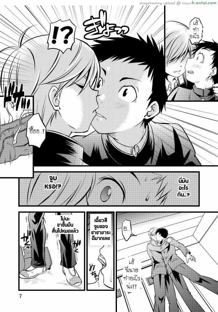 ชมรมว่ายน้ำแสนอบอุ่น - แผ่น 7 ชมรมว่ายน้ำแสนอบอุ่น - แผ่น 7