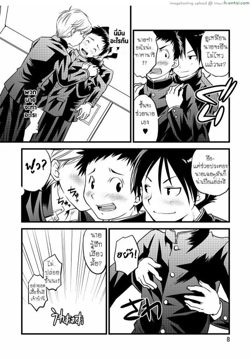 ชมรมว่ายน้ำแสนอบอุ่น - แผ่น 8 ชมรมว่ายน้ำแสนอบอุ่น - แผ่น 8