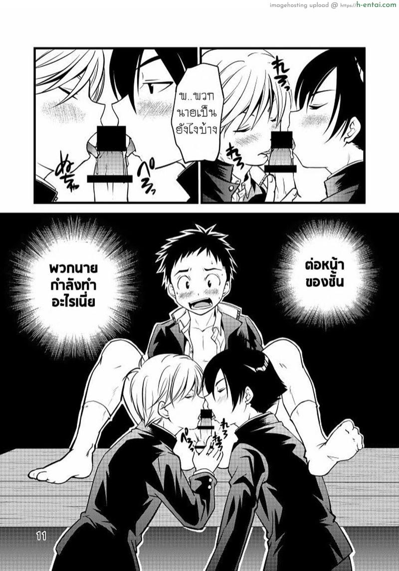 ชมรมว่ายน้ำแสนอบอุ่น - แผ่น 11 ชมรมว่ายน้ำแสนอบอุ่น - แผ่น 11