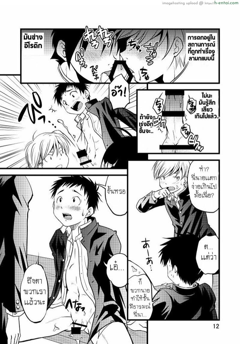 ชมรมว่ายน้ำแสนอบอุ่น - แผ่น 12 ชมรมว่ายน้ำแสนอบอุ่น - แผ่น 12