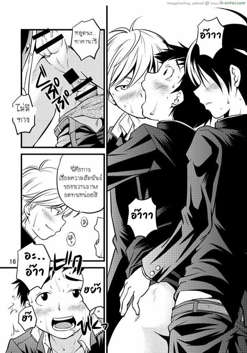 ชมรมว่ายน้ำแสนอบอุ่น - แผ่น 16 ชมรมว่ายน้ำแสนอบอุ่น - แผ่น 16