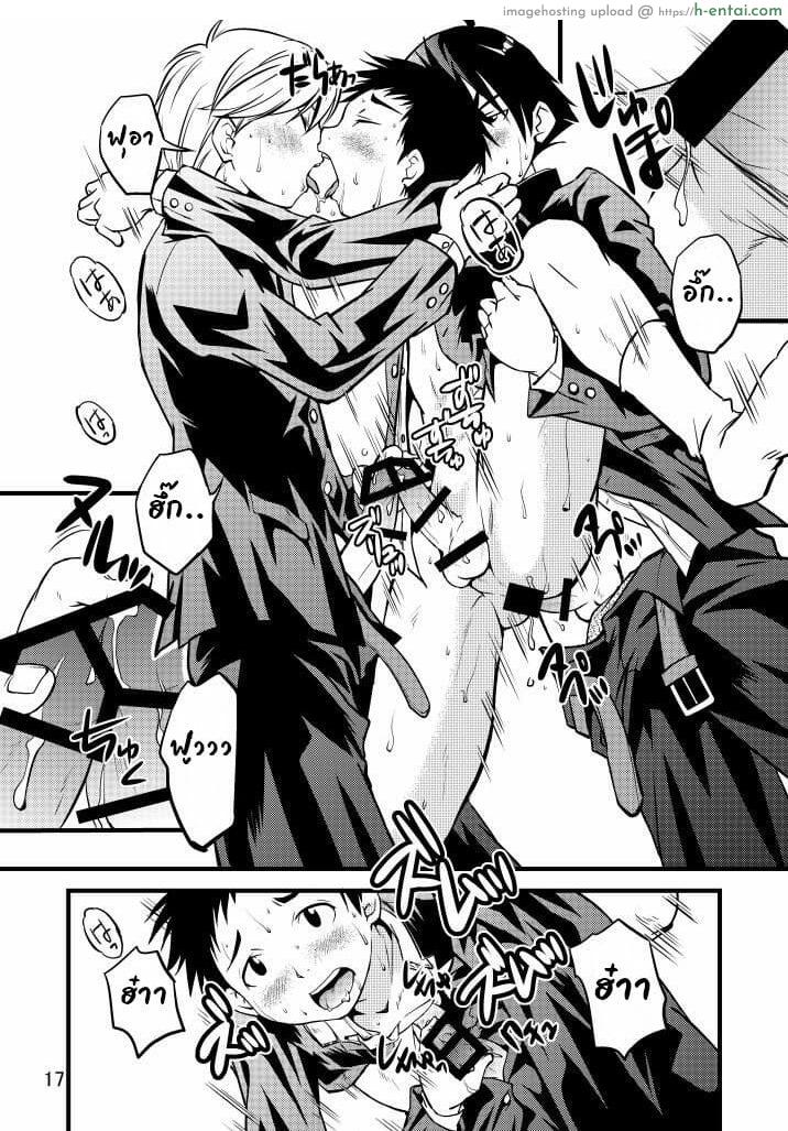 ชมรมว่ายน้ำแสนอบอุ่น - แผ่น 17 ชมรมว่ายน้ำแสนอบอุ่น - แผ่น 17