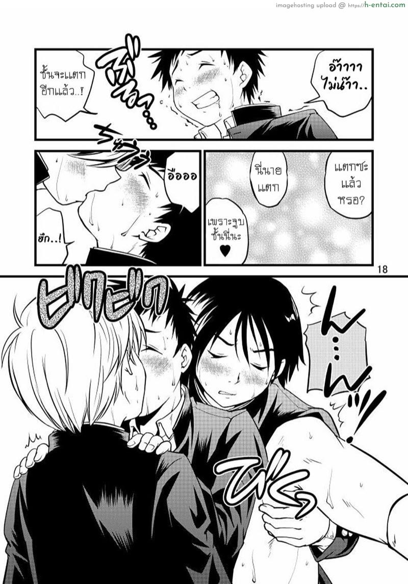 ชมรมว่ายน้ำแสนอบอุ่น - แผ่น 18 ชมรมว่ายน้ำแสนอบอุ่น - แผ่น 18